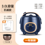 半球迷你电饭煲家用智能煮饭锅不粘锅煮粥煲汤多功能全老式学生宿舍自动蒸煮一体电饭锅小型 3L升级球釜内胆【机械煲】约3-4人份量 3L