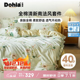 多喜爱全棉床上四件套 浪漫法式纯棉被套床单床品套件1.8床229*230cm荷叶边款