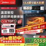 美的【温湿智控】55L嵌入式蒸烤箱一体机 杯水鲜蒸 涡轮热风 蒸箱烤箱 蒸烤炸炖4合1体机烤贝果SX5