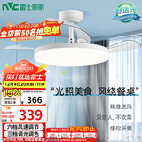 雷士（NVC）led照明风扇灯吊扇灯餐厅卧室北欧变频定时简约三色42寸36瓦