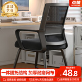 点萤 电脑椅家用弓形办公椅久坐舒适人体工学习椅大学生宿舍网布透气 DNY-84弓形黑框黑架黑网