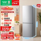 容声189L两门小冰箱小户型风冷无霜节能超薄冷藏冷冻出租屋宿舍低噪以旧换新BCD-189E20BNLAD国家补贴