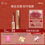 INTO YOU甜漾唇蜜水光唇釉显白口红生日礼物女新年礼物马年G02玫瑰甜豆蜜