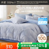水星家纺四件套床上纯棉100%a类全棉透气床单被套双人1.8米×2米床窗棂家居馆