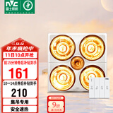 雷士（NVC）浴霸灯暖照明排气一体集成吊顶三合一取暖器卫生间浴室四灯暖