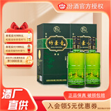 竹叶青山西杏花村汾酒  38度金象竹叶青酒500ml*2瓶装 山西杏花村露酒 38度 500mL 2瓶