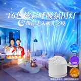 爆款北极光投影灯台灯星空灯卧室浪漫情调房间顶极光氛围暖光灯睡眠礼物男女实用直播卧室投影灯 极光16色炫彩呼吸投影氛围灯（基础非遥控款）