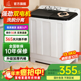 小鸭【官方店】半自动洗衣机迷你小型波轮大容量租房宿舍家用双桶双缸分区脱水甩干老式强力去污 13.5KG【洗8.5+脱5+强劲电机全国联保】
