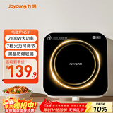 九阳（Joyoung）电磁炉电陶炉迷你家用电磁灶电池炉火锅炉旋钮控制2100W大功率一体小型火锅炉C22S-N531单机版