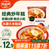 必品阁（bibigo）韩式经典微辣 炒年糕条 韩国风味390g  2人份
