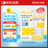 拜奥（BioGaia）益生菌滴剂 易滴版5ml/瓶  罗伊氏乳杆菌DSM17938  0-3岁可用