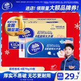 维达（Vinda）无芯卷纸 超韧4层78克*30卷  加厚升级 卫生纸厕纸卷筒纸纸巾整箱