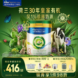 美素佳儿（Friso）皇家莼悦有机幼儿配方奶粉3段（1-3岁幼儿适用）800克