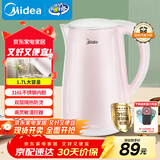 美的（Midea）电热水壶0涂层烧水壶母婴级316L不锈钢内胆 1500W快速加自动断电1.7升容量MK-HJ1705-PRO