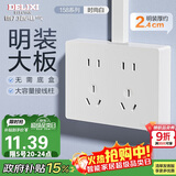 德力西明装开关插座面板无需暗盒 CD158系列 十孔插座
