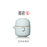 雅瓷[新年礼物]汝窑旅行单人茶具套装便携式一壶一杯礼盒装吉祥如意杯 汝窑吉祥如意杯1件 一壶1杯