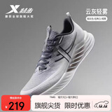 特步氢风8跑步鞋运动鞋夏季轻便减震回弹防滑男跑鞋鞋子体测鞋子