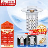 潜水艇（Submarine）CQ-32铜镀铬面盆弹跳下水器洗手盆漏水塞子过滤头发杂物小蘑菇头