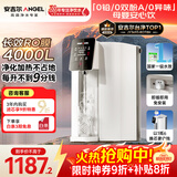 安吉尔台式净饮机T1家用净水器反渗透净热一体机免安装直饮机母婴级家电国家补贴JY3693-ROT8H