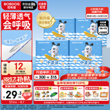 巴布豆（BOBDOG）小波浪超柔拉拉裤XXL108片箱装(14-17KG)加大码婴儿尿不湿 