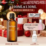 茱莉蔻（Jurlique）霍霍荷荷巴油100ML 身体按摩精油补水保湿深层滋润  圣诞节礼物
