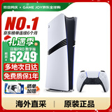 索尼（SONY）【国内保税仓】索尼ps5 slim/pro轻薄版体感家庭游戏机主机港版/日版支持VR/双影奇境 日版PS5 PRO数字版2TB（24小时内发）