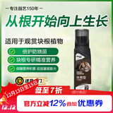 美乐棵块根型营养液园艺花肥肥料种植液盆栽浓缩植物营养液200ML