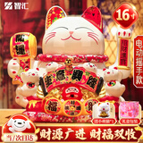 智汇招财猫开业大摆件自动招手电动摇手大号陶瓷新店开业大吉乔迁礼物 【财福双收】25*20*25-开运锤 【礼盒+坐垫+围脖】电池插电两用