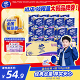 维达（Vinda）有芯卷纸 蓝色经典4层130克*30卷 厚韧耐用 卫生纸 卷筒纸纸巾