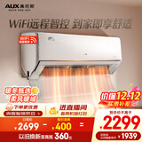 奥克斯（AUX）空调 御风 大1.5匹 新一级能效变频 舒适家用超大风量挂机 国家补贴KFR-35GW/BpR3HQA1(B1)