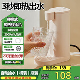 小米奇便携式即热式饮水机家用小型桌面台式直饮净饮机电热杯旅行速热矿泉水加热器 便携烧水【2000W】送软管 即热型