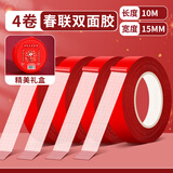 法拉蒙春联无痕胶对联贴新年春节网格加强双面胶不留痕自粘性透明婚车婚房喜贴福贴易撕胶带4盒1.5cm*10m
