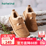 热风（Hotwind）女鞋雪地靴加绒保暖勃肯鞋居家通勤秋冬新款外穿魔术贴乐福鞋棉鞋 02棕色 40 (250mm)