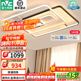 雷士（NVC） 客厅大灯卧室房间灯大厅餐厅灯吸顶灯塑影北欧线条灯具套餐 简约 142W 40㎡内适用 4875lm 高显柔光