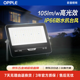 欧普照明（OPPLE）LED投光灯 100W超亮户外防水灯 智能OTP过温保护 体育场户外广告演唱会  送安装支架