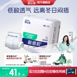 舒比奇（Suitsky）透气薄敏感肌拉拉裤新生儿超薄柔软成长裤婴儿尿不湿国产尿裤 【拍5赠礼】纸尿裤XXL30片≥15kg