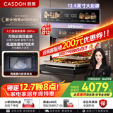 凯度（CASDON）【杨幂代言】嵌入式微蒸烤 国家补贴  变频微波 烤贝果2025新品 微蒸烤一体机 SR52SDF24-SR Pro 