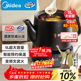 美的（Midea）煎药壶全自动分体式5L家用养生壶中药煲炖汤智能免看管熬药中药锅二煎变频萃取 JYC5002