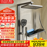惠达（HUIDA）淋浴花洒增压套装恒温数显家用浴室钢琴键全套政府补贴DW920