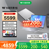 华硕无畏16 酷睿版 16英寸轻薄高性能便携办公本学生设计笔记本电脑 星辰银/i9-13900H/2.5K 144Hz 24G 1T