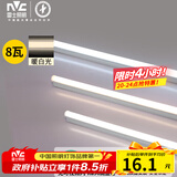 雷士（NVC）0.6米LED灯管节能T5无影灯管一体化支架90显色8W暖白光