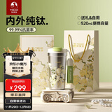 特美刻（TOMIC）纯钛咖啡杯梵高联名女生礼物便携保温杯女车载水杯生日礼物礼品