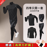 NIUKAILE跑步运动套装男健身房衣服装备秋冬速干衣篮球高弹透气训练骑行服 立领黑精长四件套01款+护腕 2XL【160-180斤】送护腕