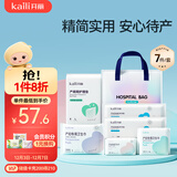 开丽入院待产包（7件套）孕产妇全套护理包妈咪入院用品