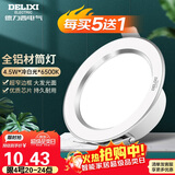 德力西（DELIXI）LED筒灯天花灯嵌入式孔灯牛眼灯筒灯【全铝材 4.5W冷白光】皓月白