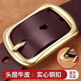 牛当家男士皮带真皮头层牛皮腰带黄铜扣针扣纯牛皮裤带生日礼物 咖色115cm(35-36码/2.8-2.9尺)