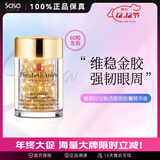 伊丽莎白雅顿（Elizabeth Arden）黄金眼部紧致精华眼霜 抗皱淡纹金胶眼胶精华情人节礼物 升级版60粒左右10.5ml