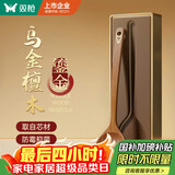 双枪（Suncha）乌金檀木锅铲家用无漆无蜡加长防烫 炒菜木铲子不粘锅专用