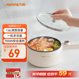 九阳（Joyoung）电煮锅电热锅宿舍小锅电炒锅学生寝室1.6L泡面电火锅多功能锅HG15-G121【单锅款】