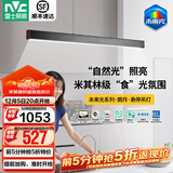 雷士（NVC）一字餐厅吊灯智能高显指吸顶吊灯现代简约长条餐桌灯灯饰灯具亦云 【朗月60W悬停款】黑色1.2m未来光